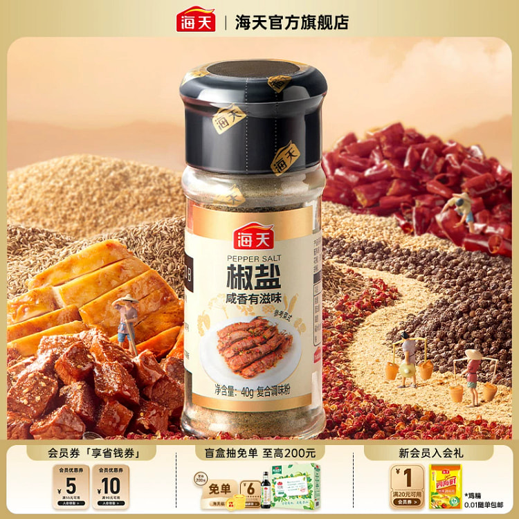 海天椒盐撒料蘸料40g
