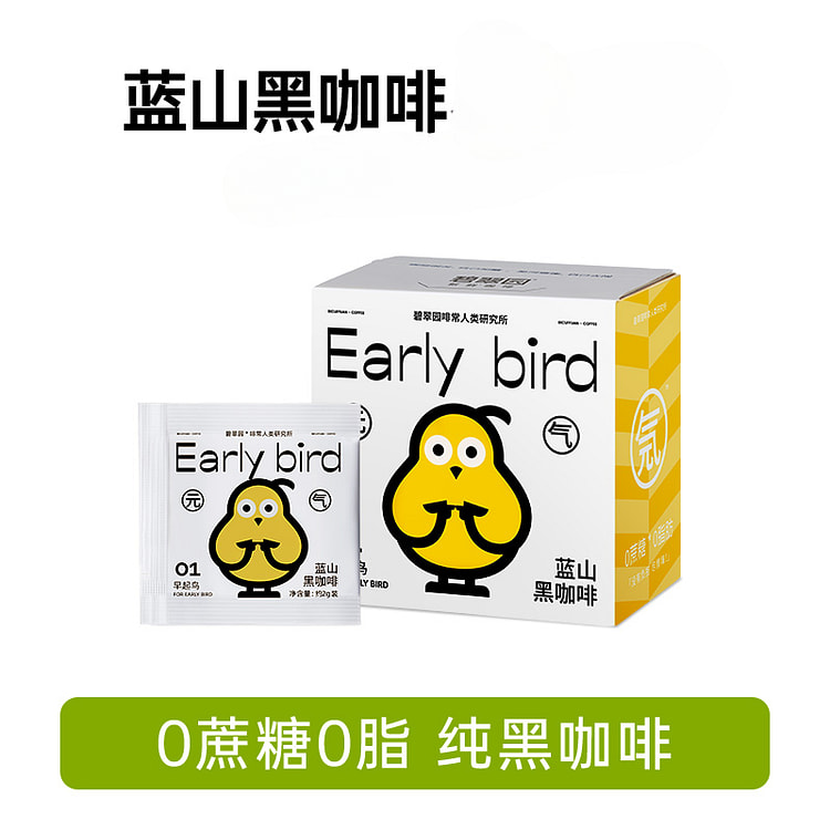 碧翠园蓝山黑咖啡无糖冻干10包 20g*1盒装