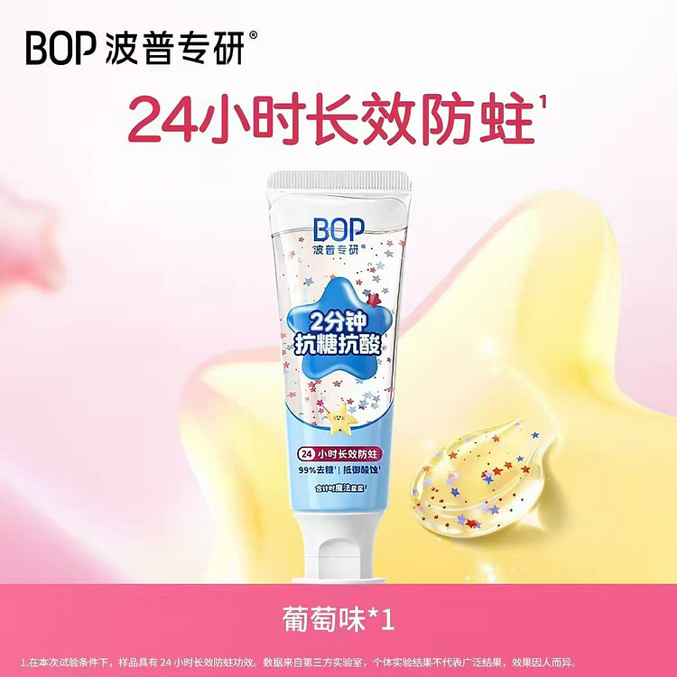 BOP Anti Sugar Children's Toothpaste # 02 75 g