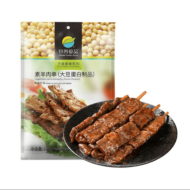 齐善素羊肉串130g*1包 130 克