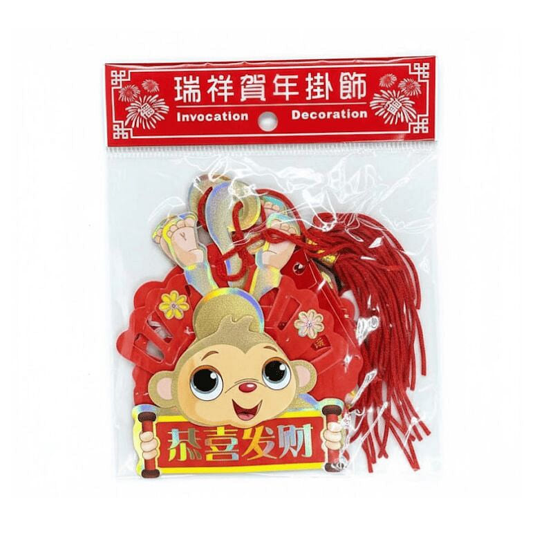 New Year Monkey Hanging Decor 1 each