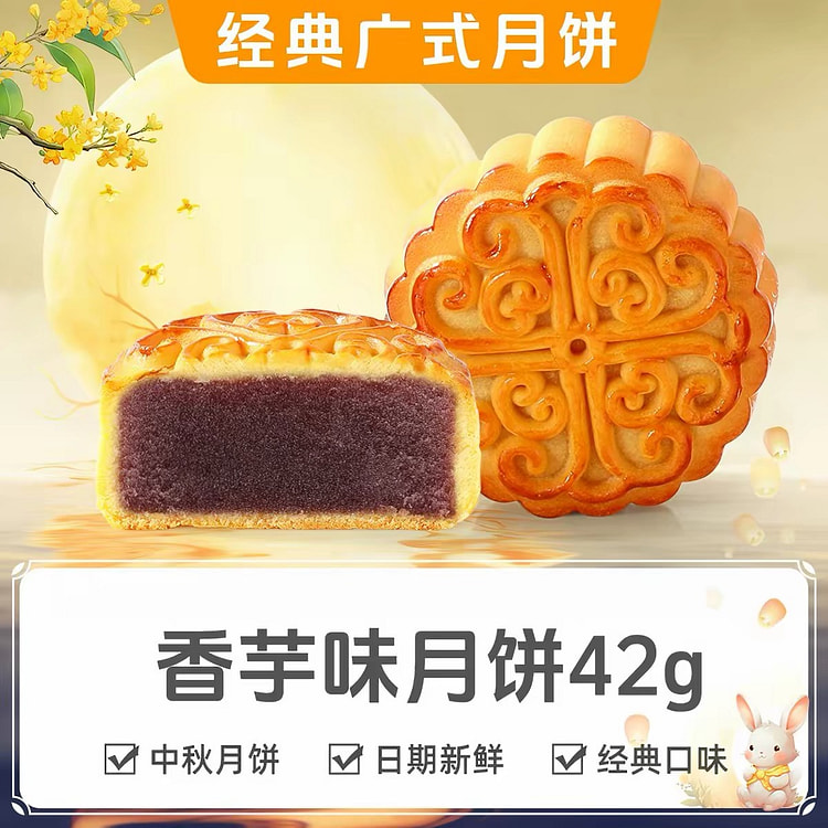 Taro-flavored Cantonese mooncakes 42 g