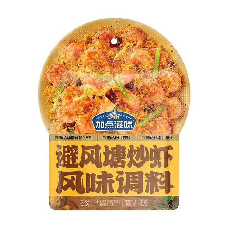 加点滋味 避风塘炒虾风味调料 港式炒蟹炒鸡块炒年糕160g*1袋