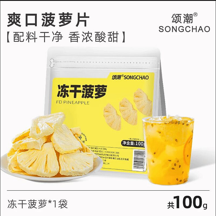 Freeze-dried pineapple, plump large pieces, 100g 100 g