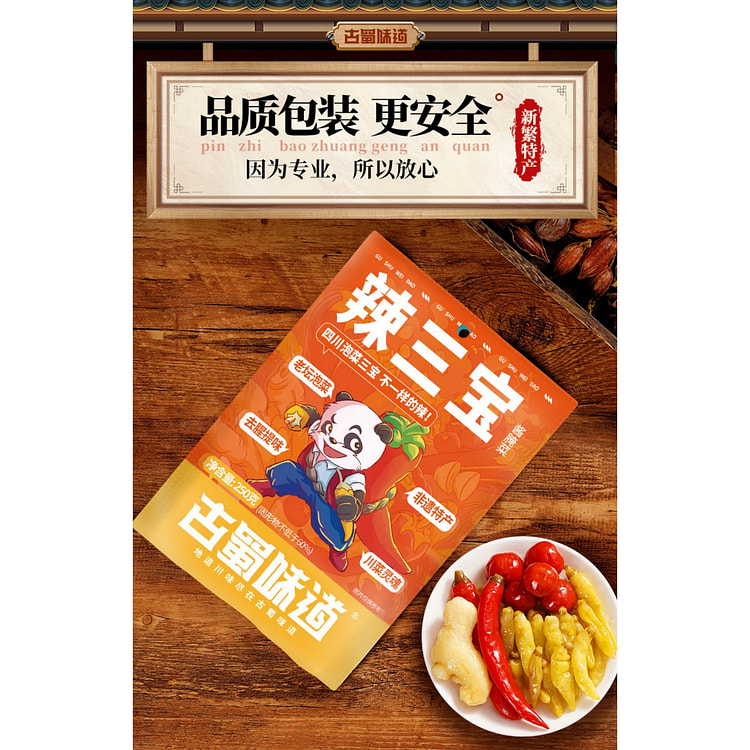 Sichuan spicy spicy treasure 250g*1 bag