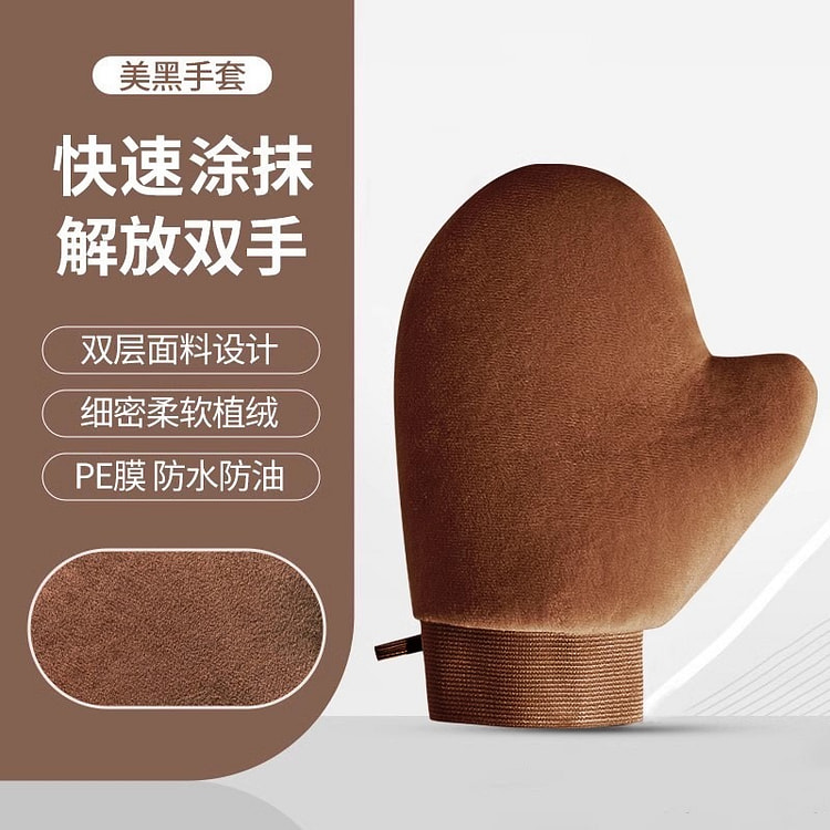 Apply Body Milk Vegan Gloves Bundle Brown