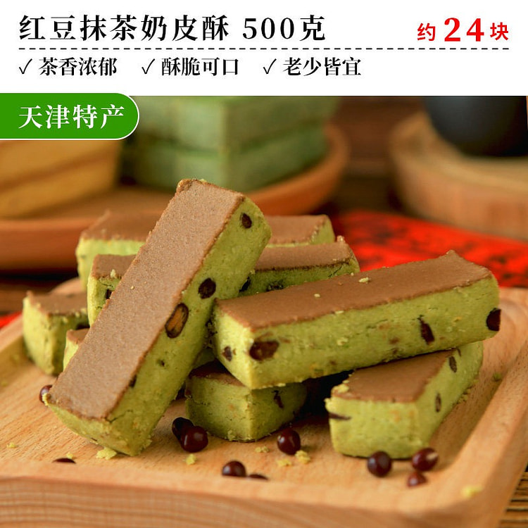 棠禾点心铺红豆抹茶奶皮酥传统糕点特产早餐零食 500 克