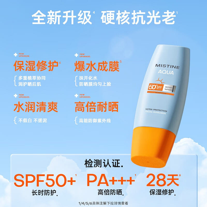 Misty Sun Cream 40ml 1 bottle