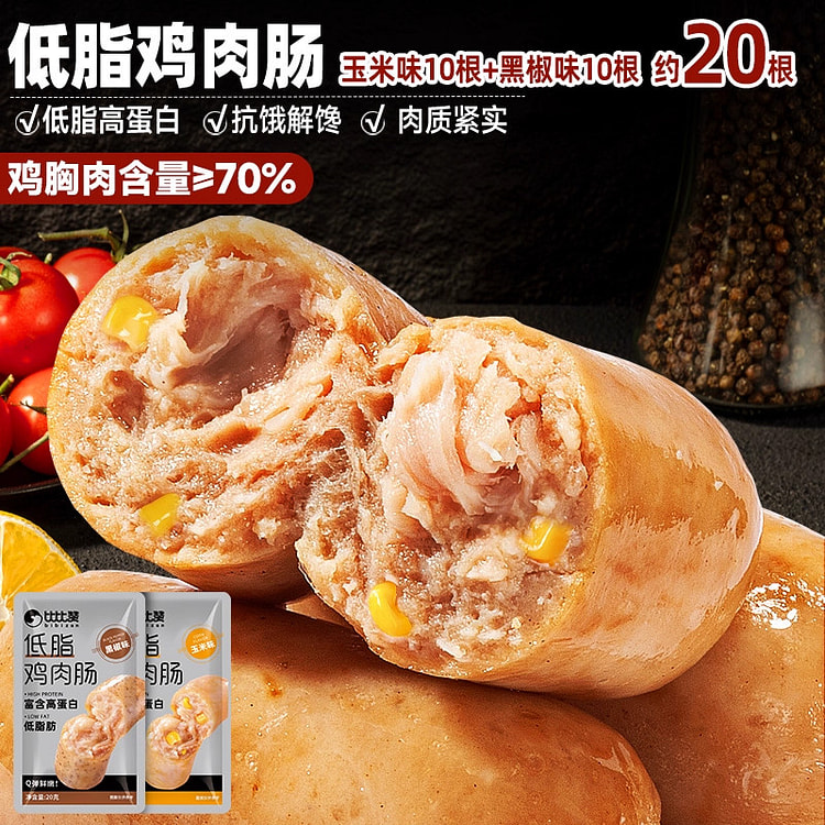 Bibizan Sausages,Black Pepper+Corn,10pcs each 20 count