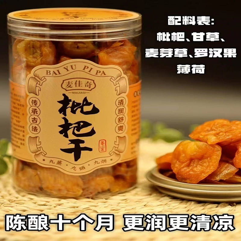 Sugar-free white jade dried loquat 480g*3 cans 1 each