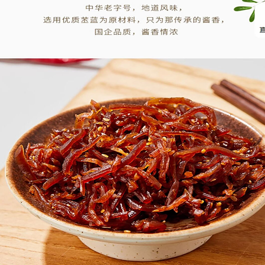 Liubiju Ma Ren Jinshi Pickled Vegetable 140 g
