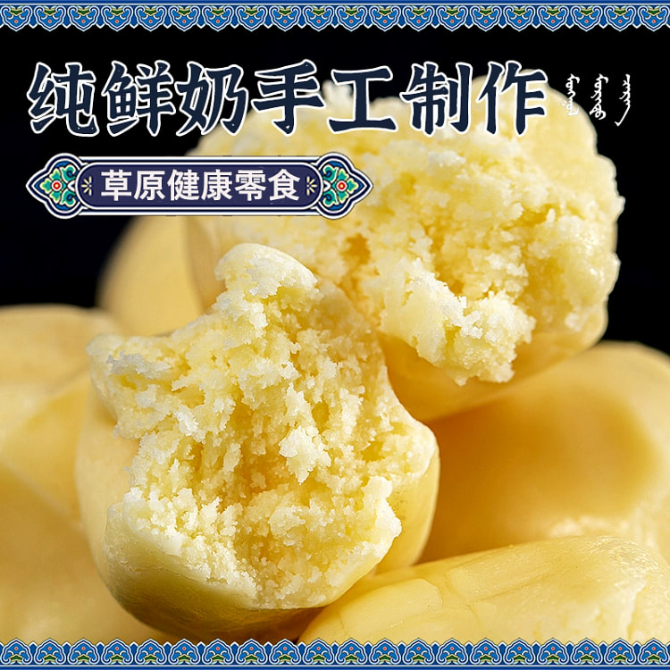 鲜奶疙瘩酸奶内蒙特产即食奶酪块*1袋