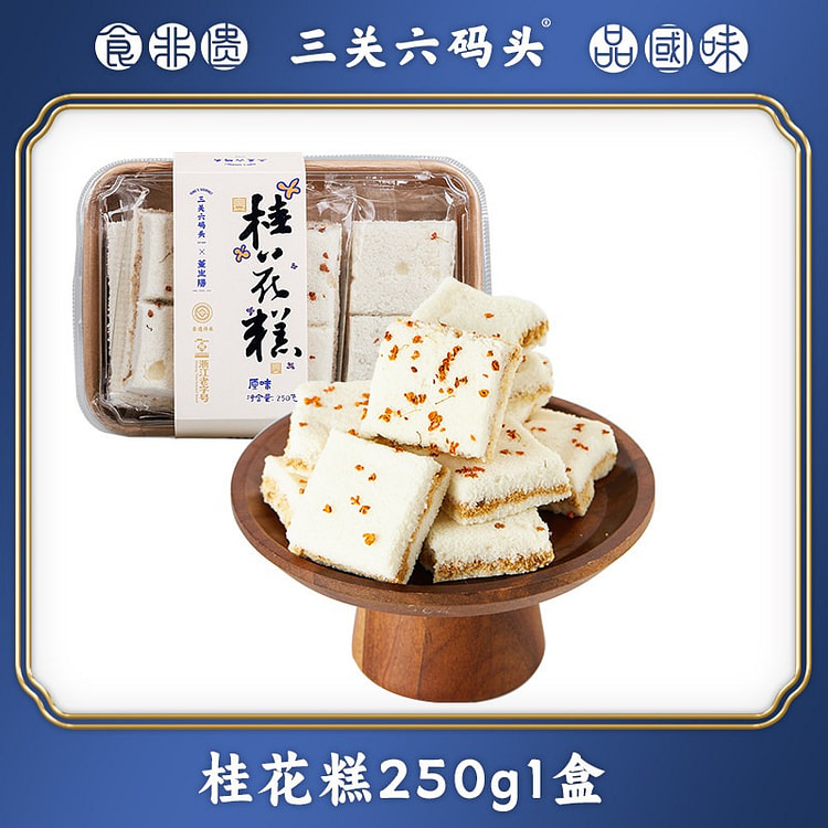Sanguan Liu Wharf Osmanthus Cake Snack 250g 250 g