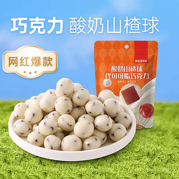 Xueji Stir-fried Goods Yogurt Hawthorn Balls 140 g