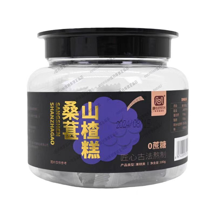 【暖心好时光】桑葚山楂糕 0添蔗糖 独立包装 健康小零食 180g*1罐