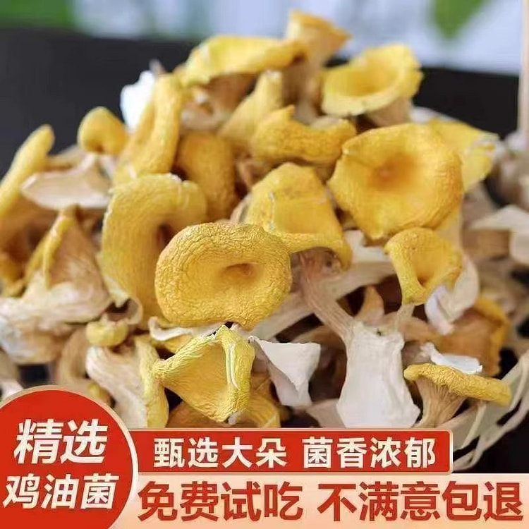 500g dried chanterelles 500 g