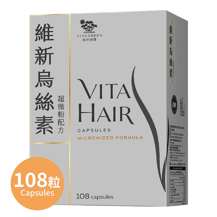 [OFFICIAL] VITA HAIR (Micromized Formula) 1 box
