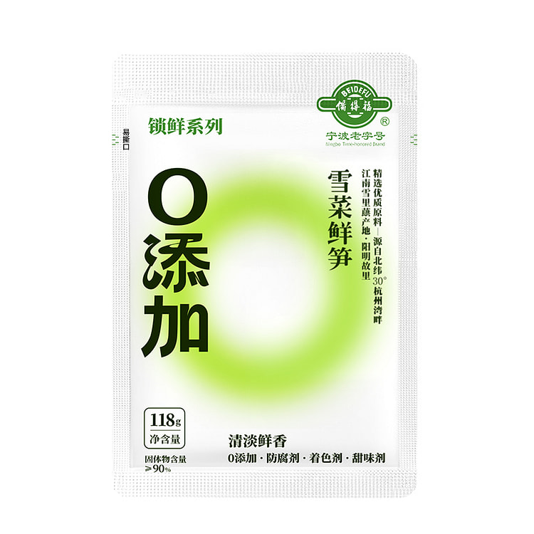 备得福宁波雪菜鲜笋丝0添加咸菜酱菜118g*1包
