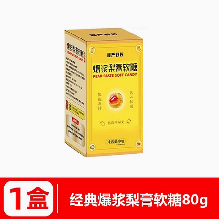 慢严舒柠 爆浆梨膏软糖补充维生素水果软糖