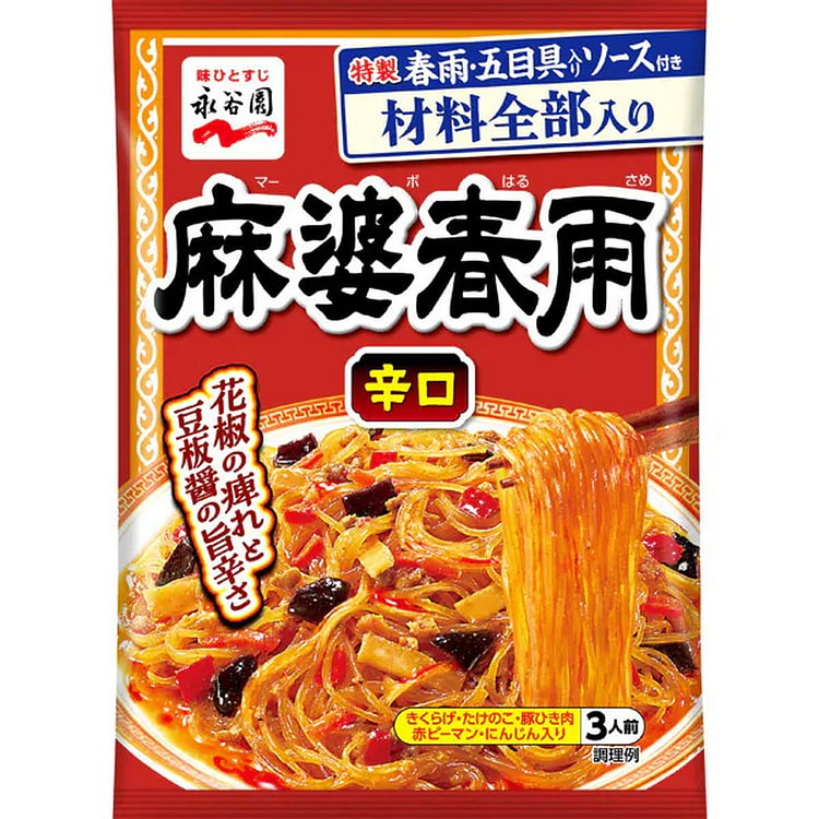 Nagatanien Mapo Vermicelli Spicy 137g