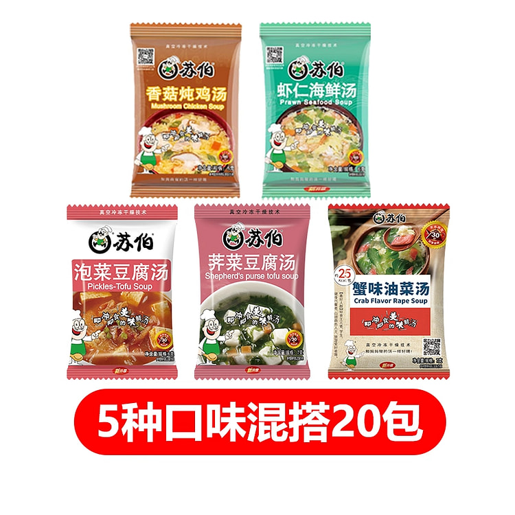 苏伯汤速食汤5口味混搭6g*20袋