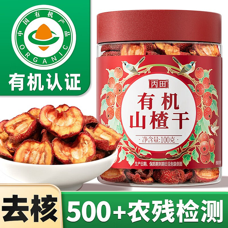 Organic Dried Hawthorn  100g 100 g