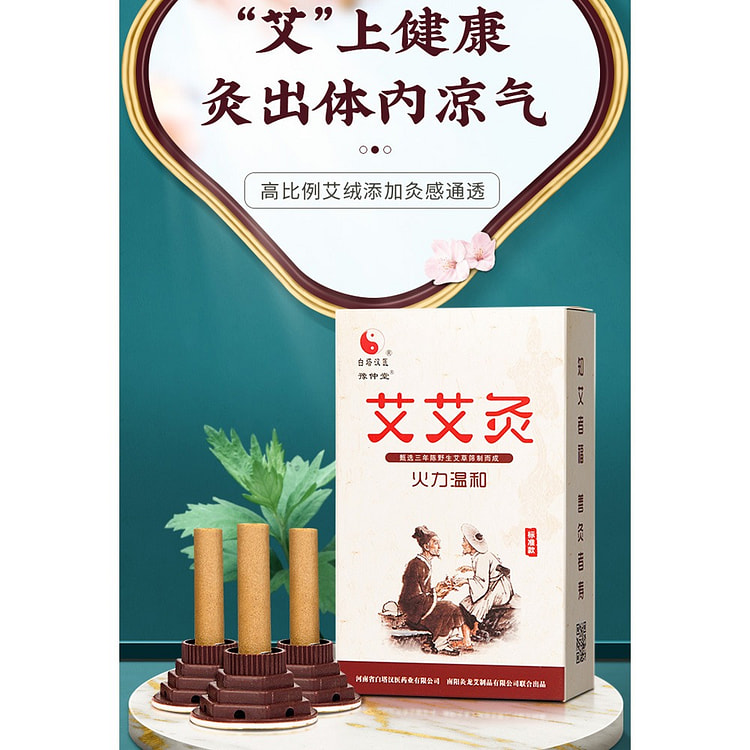 Ai Ai Jiu Mini Moxa Moxibustion Sticks Gentle Heat 60 count