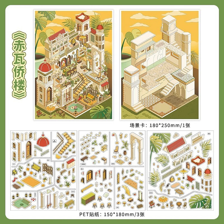 浪漫叙诗玫瑰致意3D立体造景贴纸-赤瓦侨屋 1 个