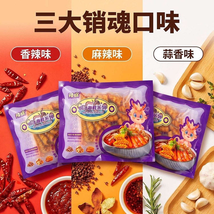 辣蜗捞汁海鲜混合味238g*3袋钉螺夜宵露营零食 714 克