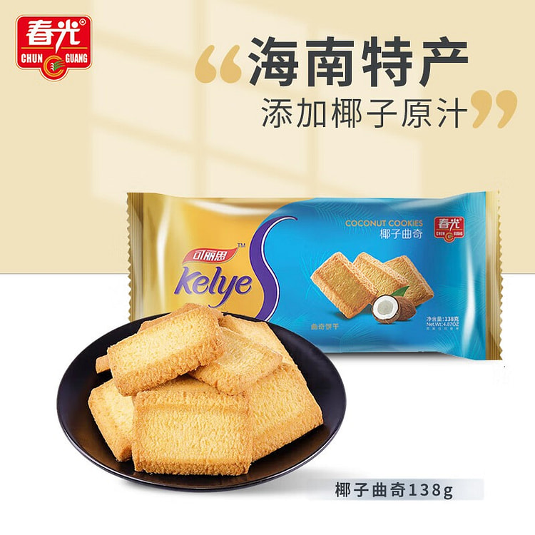 Specialty Coconut Shortbread 138g