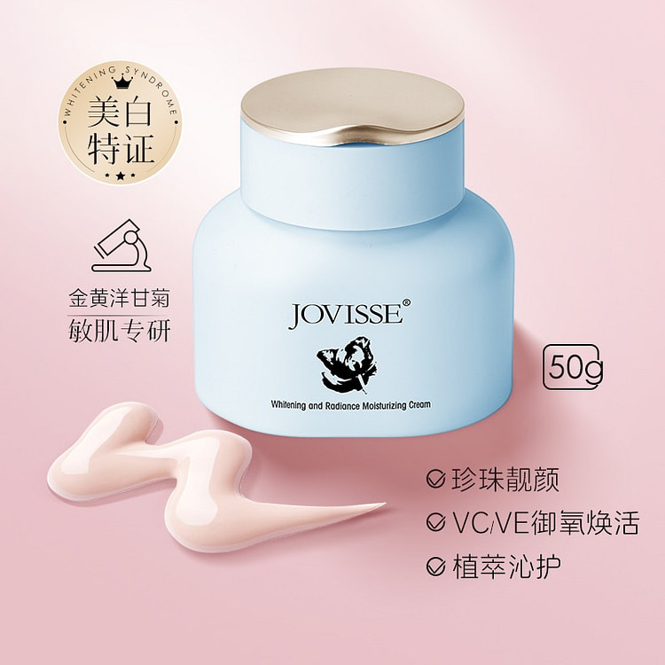 JOVISSE 美白焕肤素颜霜 美白淡斑细腻肌肤