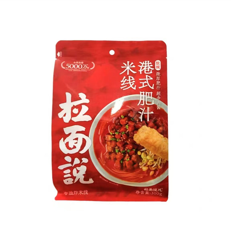 Ramen says Hong Kong-style fat sauce rice noodles