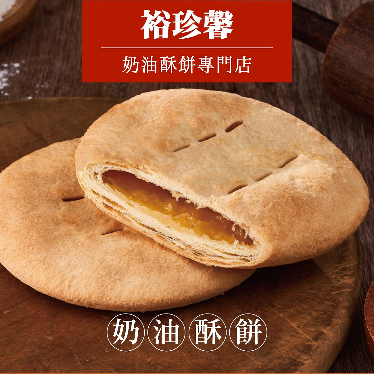 YJS Large Butter Pastry 3pcs 450 g