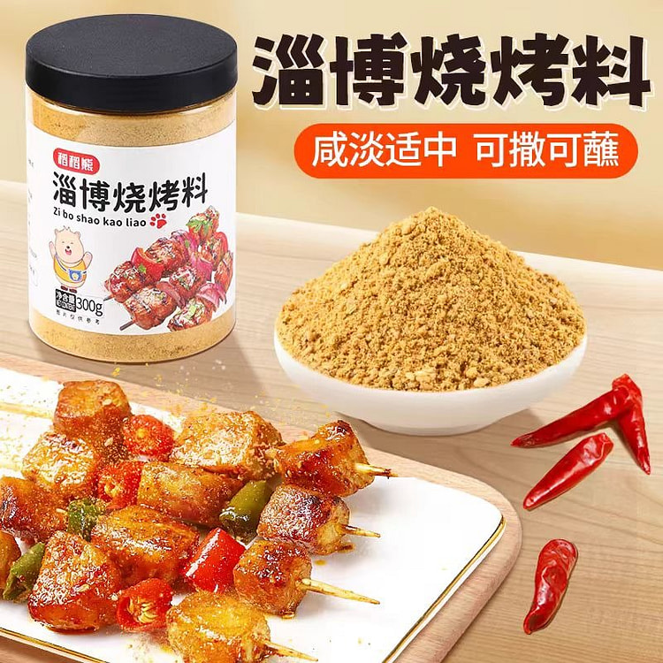 稻稻熊淄博烧烤料300g*1罐烤肉烤串孜然腌肉香料蘸料香辣撒料家用