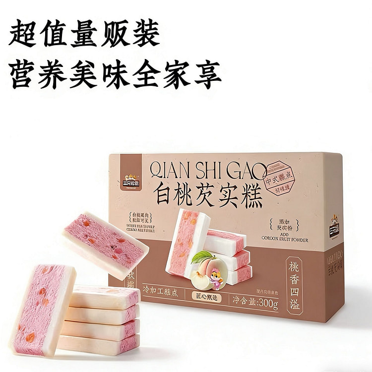 三只松鼠 白桃芡实糕 300g