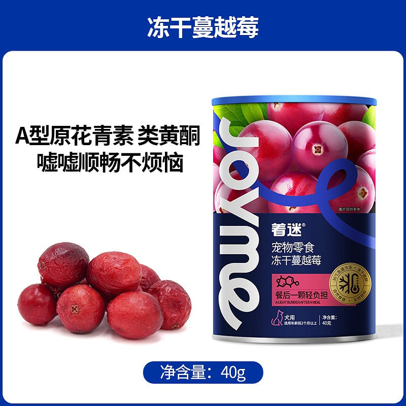 Freeze dried cranberry dog fruit snacks 40 g