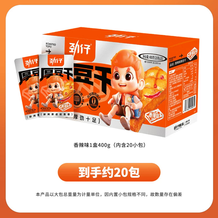 劲仔香辣味豆干400g*1盒 400 克