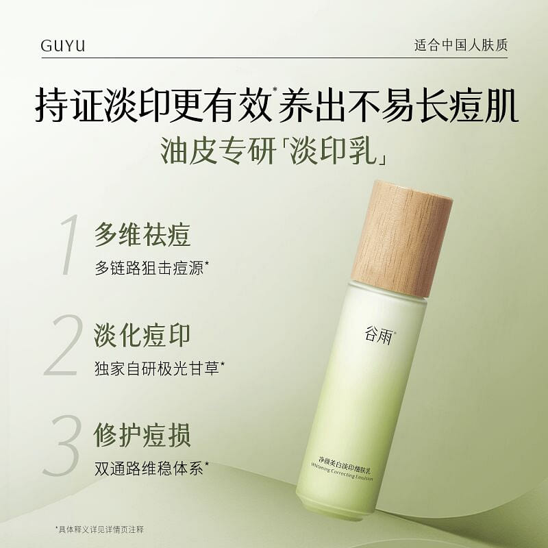 Brightening Repair Facial Lotion 100ml 100 ml
