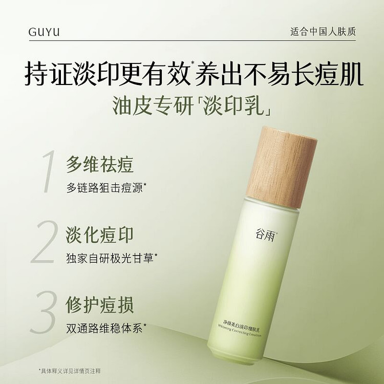 Brightening Repair Facial Lotion 100ml 100 ml