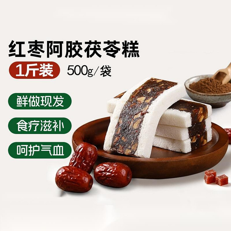 红枣阿胶茯苓糕500g点心营养八珍糕早餐养生零食 500 克
