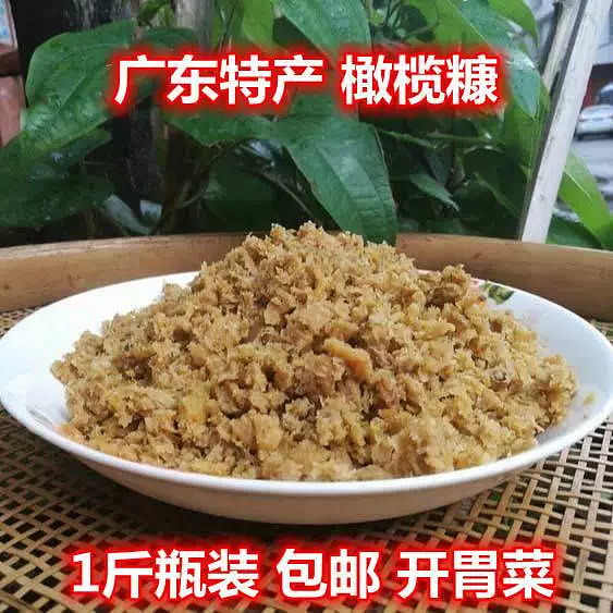 广东化州黄榄糠碎康咸菜下饭菜配粥1瓶500g