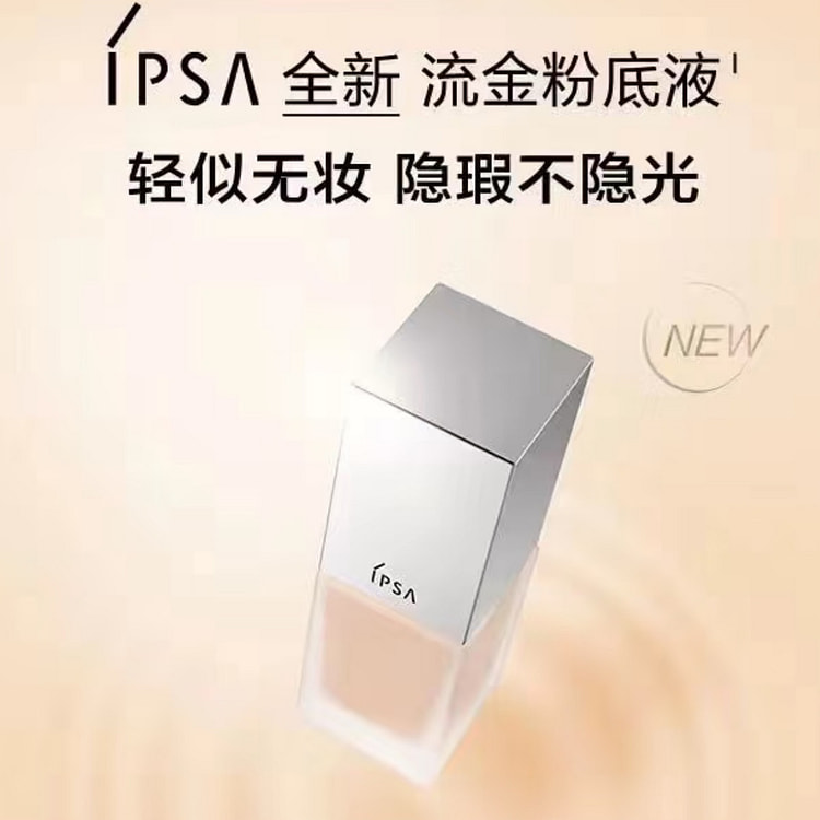 IPSA 茵芙纱 全新流金晶透溢彩粉底 #101