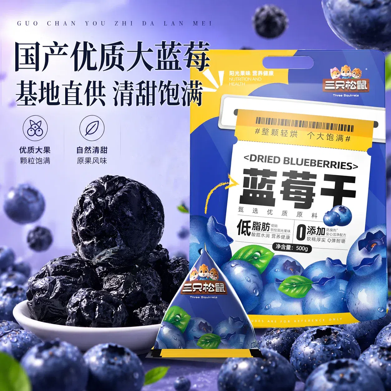 Three Squirrels Bulk Blueberries 500g 500 g