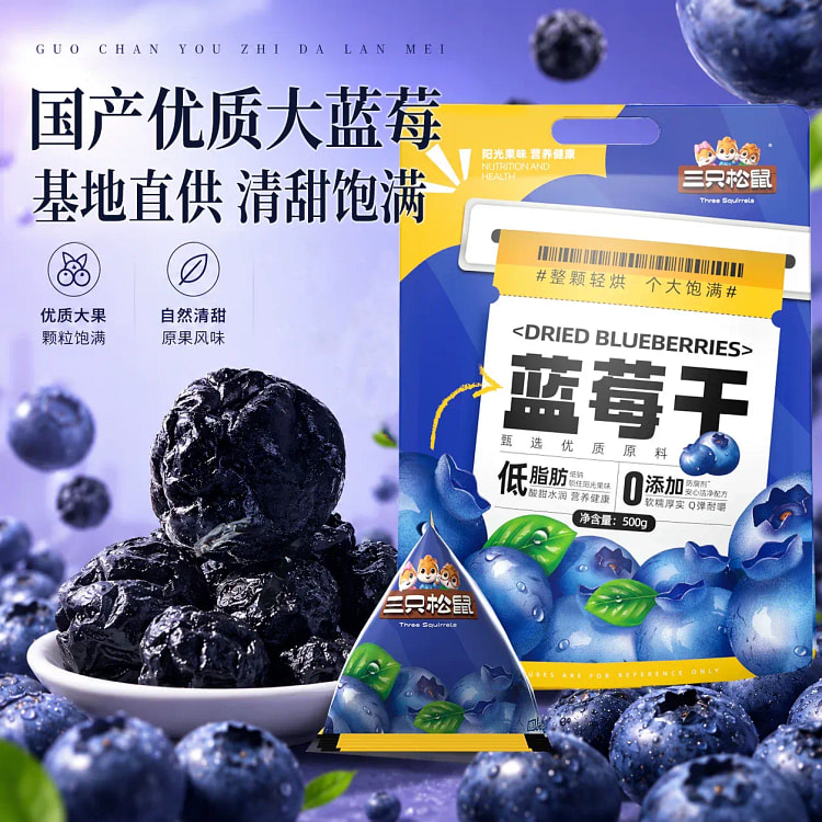 Three Squirrels Bulk Blueberries 500g 500 g