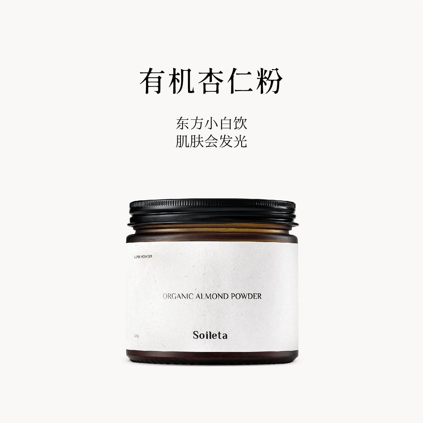 Organic almond powder 130g*1 bottle 130 g