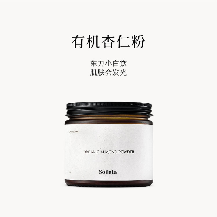 Organic almond powder 130g*1 bottle