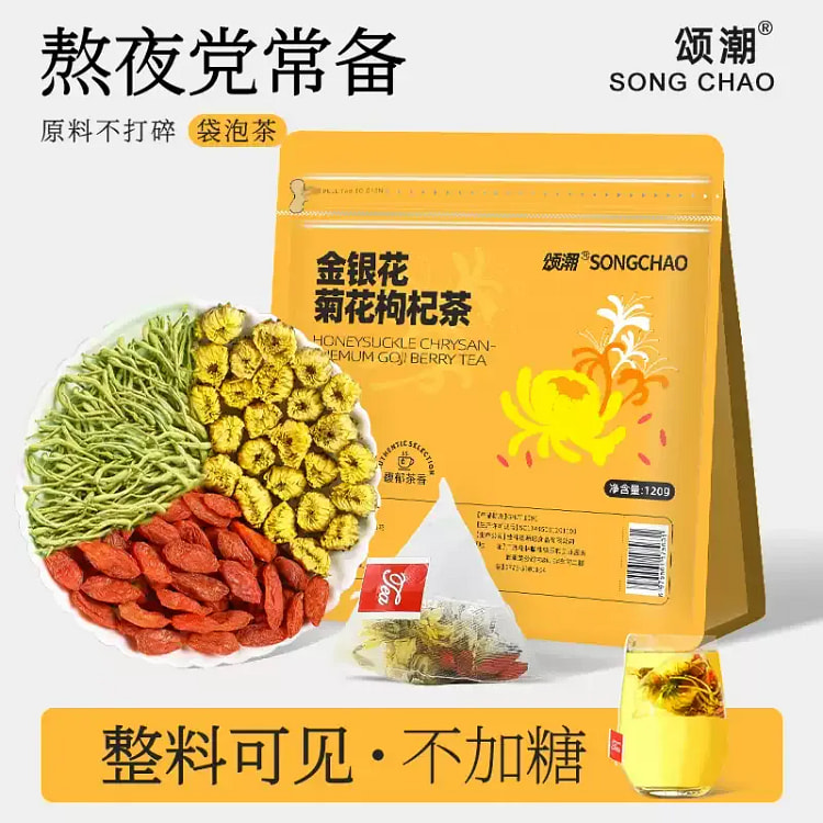 颂潮金银花枸杞茶 120g*1 袋 120 克