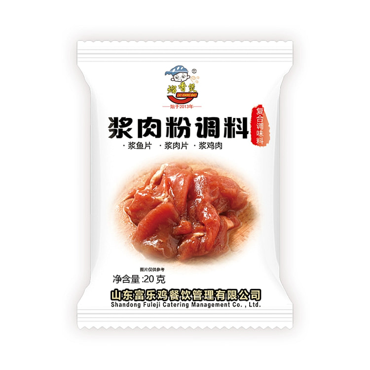 Pulp Meat Powder, Loose Meat Powder