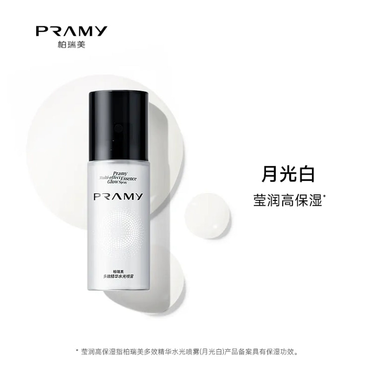 Pramy柏瑞美 多效精华水光喷雾#月光白-高保湿