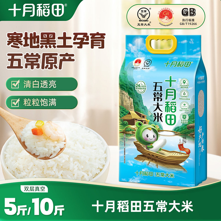October Rice Field Wuchang Rice 5kg*3 Bags 15000 g